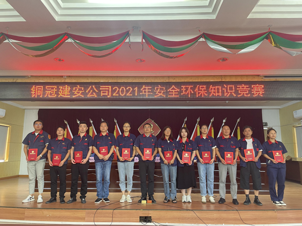 公司舉辦質(zhì)量、安全環(huán)保知識競賽