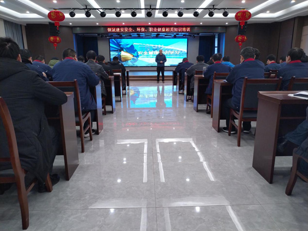 公司開展安全、環(huán)保、職業(yè)衛(wèi)生知識培訓