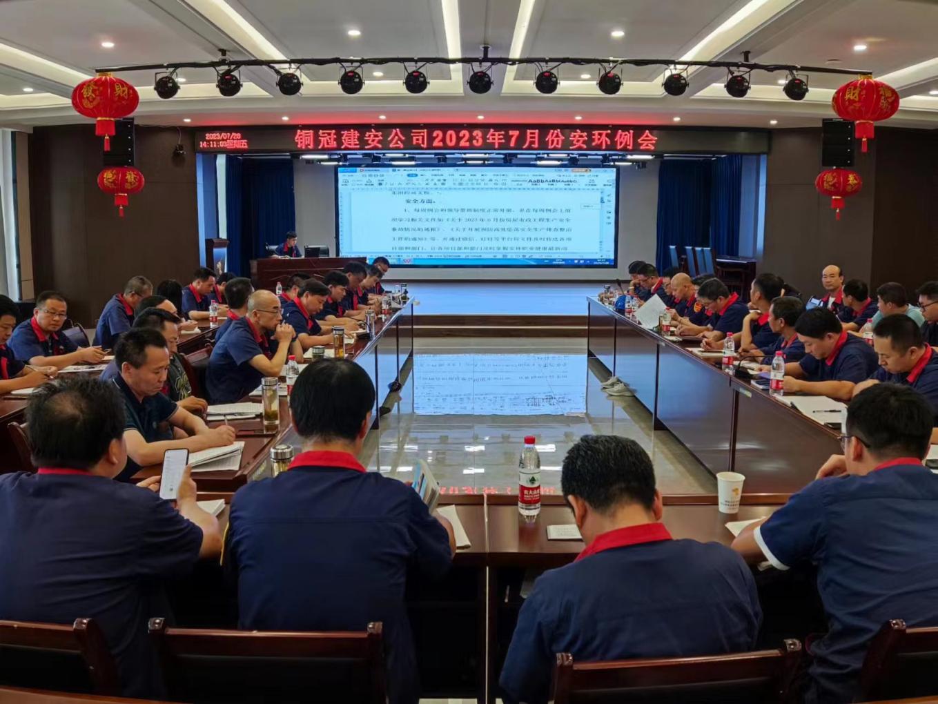 公司召開(kāi)7月份安環(huán)、職業(yè)衛(wèi)生工作會(huì)議