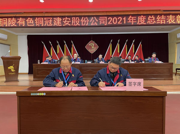 公司召開2022年工作會、二屆五次職代會、2021年度總結表彰大會