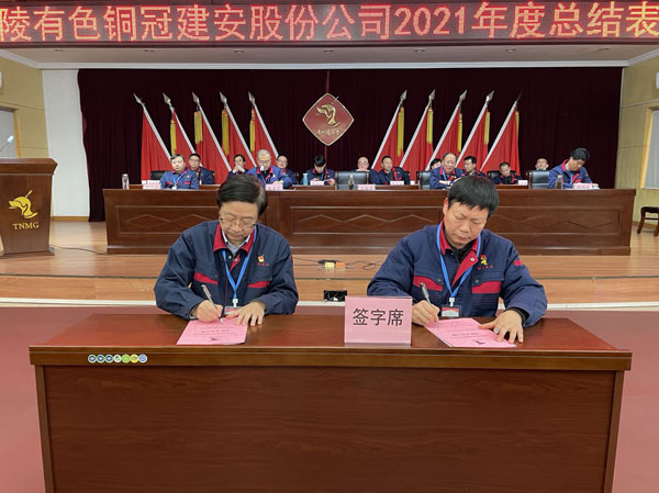 公司召開2022年工作會、二屆五次職代會、2021年度總結表彰大會