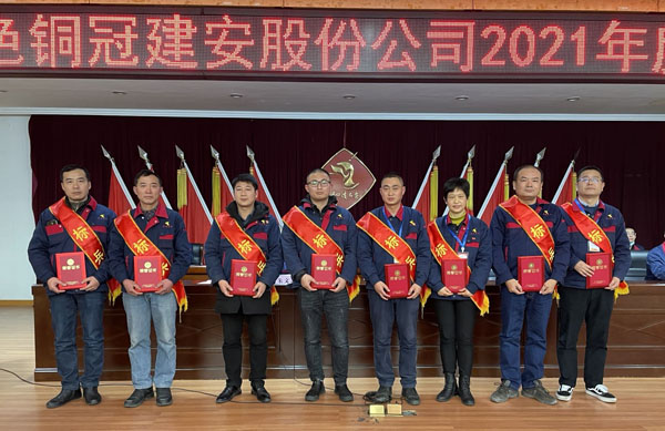 公司召開2022年工作會、二屆五次職代會、2021年度總結表彰大會